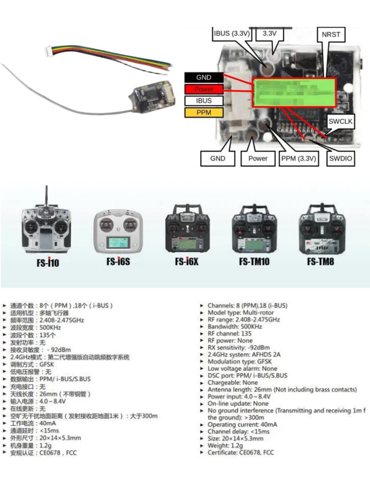 جهاز استقبال فلاي سكاي FS-8A ص - مراجعة Drone Rc Pro وسعره